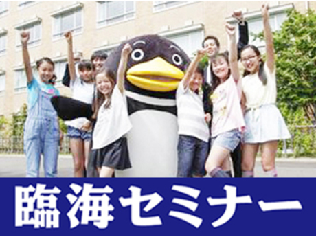 臨海セミナー 臨海セレクト Recruit 講師 事務アルバイト採用情報 東京都の一覧